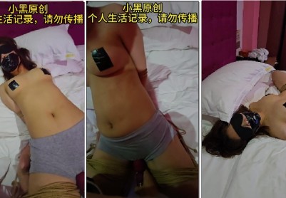 【小黑原创】超真实！超刺激！素人体验捆绑qg调教，绑好以后她不停地说好害怕，自己送上门肯定不能轻易放过，强行玩到她不停抽搐！