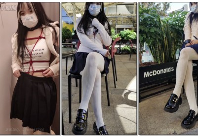 【栗栗子原创】《堕落的邻家妻子 05》 户外调教、户外餐厅强高、户外餐厅失禁、自缚、快乐蛋、白丝、项圈、手铐