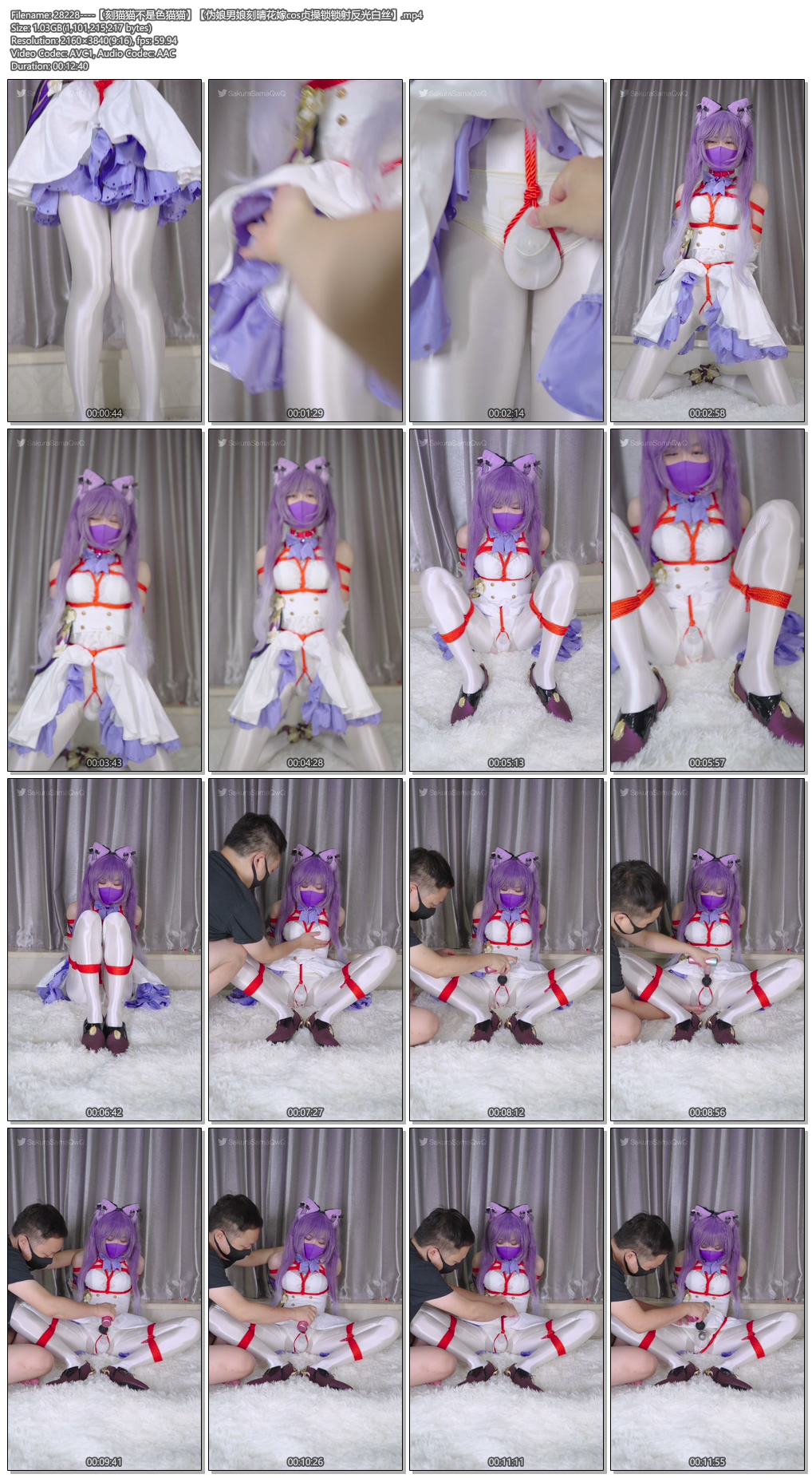28228----【刻猫猫不是色猫猫】【伪娘男娘刻晴花嫁cos贞操锁锁射反光白丝】.jpg