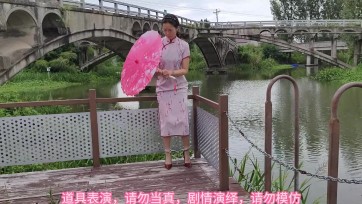 【束心工作室】兰兰旗袍，12厘米高跟，脱鞋，手拷脚镣，古桥河边游玩，拷亭子柱子上