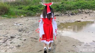 【风霜的筱酱】灵梦浅踩泥